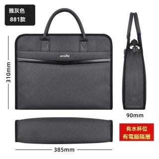 【樂多家居】881款雅灰色 文件袋 檔案包 牛津布檔案包 手提商務專用 大容量(拉鏈設計 多層收納 耐磨面料)