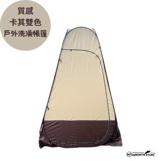 【MOUNTSTARS】戶外廁所洗澡帳篷塗銀2窗野外游泳露營便攜淋浴換衣服沐浴更衣神器更衣帳(更衣帳 洗澡帳)