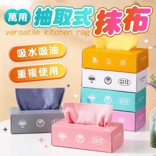 【嚴選市集】萬用抽取式抹布20入/盒(2盒組)