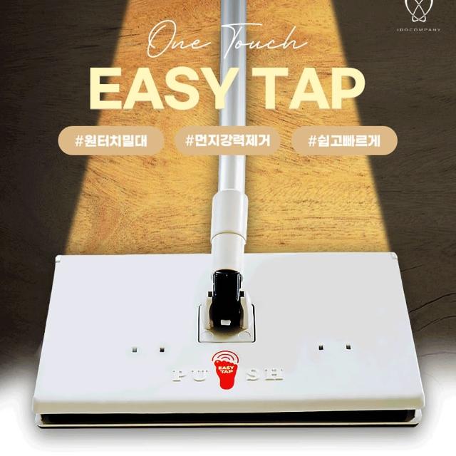 【EASY TAP】韓國 踩踩360度站立拖把(平板拖把附清潔布1條)