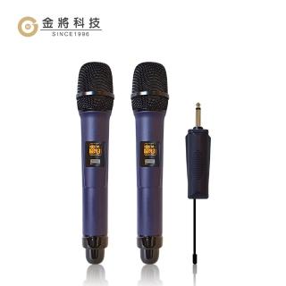 【金將科技】GM-298 即插即用U頻無線麥克風 (即插即用 免設定 自動配對)