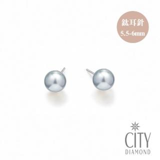 【City Diamond 引雅】日本AKOYA珍珠真多麻色5.5-6mm鈦耳針耳環 最佳化處理(東京Yuki系列)