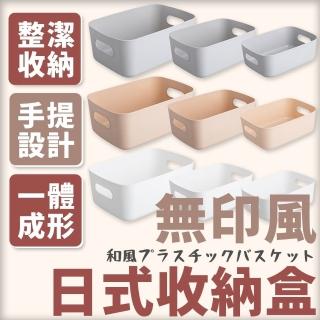 【同闆購物】無印風日式收納盒 中款(日式收納盒/無印風/收納框/簡約收納盒/收納箱)