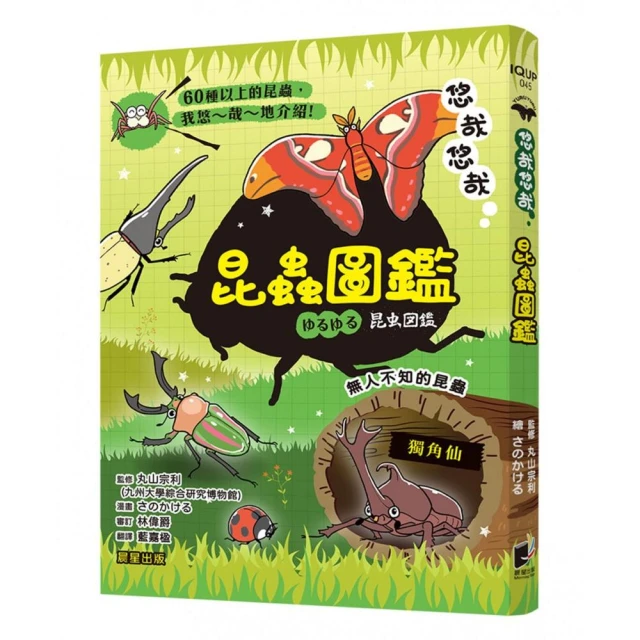 【禾流文創】三本全套組-寶貝聞聞看找一找(是什麼東西的味道？