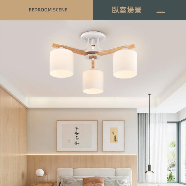 【柏拉圖】北歐風 半吸頂燈3+1燈 附IC 客廳燈/房間燈/餐廳燈(71914)