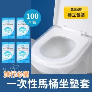 【CHYUNYAO】旅行必備一次性馬桶坐墊套 100片(單片獨立包裝 安全衛生 坐式馬桶)