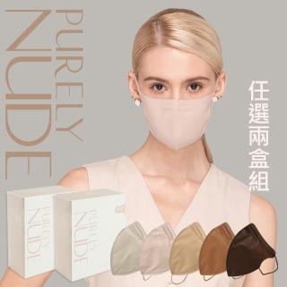 【CSD中衛】醫療口罩 成人立體 3D Purely Nude-2盒組(30入/盒 多色任選)