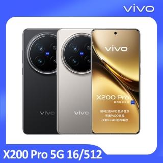 【vivo】X200 Pro 5G 6.78吋(16G/512G/聯發科天璣9400/2億鏡頭畫素)