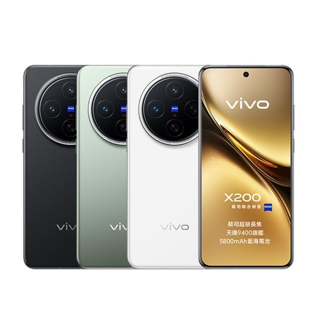 【vivo】X200 6.67吋 5G(12G/256G/Media Tek 天璣9400/5000萬鏡頭像素)