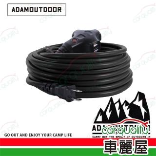 【ADAMOUTDOOR】戶外延長動力線 黑(車麗屋)