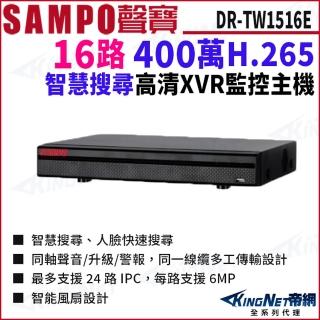 【KINGNET】DR-TW1516E I3 H.265 16路 500萬 人臉偵測 XVR 16路主機 監控主機 DVR(SAMPO 聲寶 監控大廠)