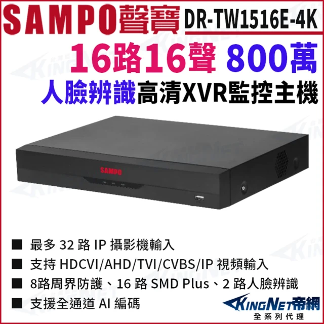 KINGNET DR-TW1716E-4K 16路 4K 8