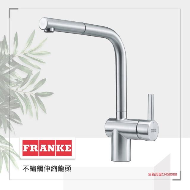 【FRANKE】CT131SP 不鏽鋼伸縮龍頭 層流式出水 方形設計把手 廚房龍頭(MARIS 115.0560.512)
