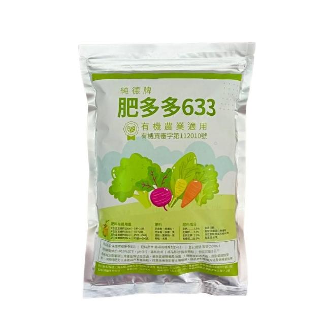 【農夫樂】有機認證肥料 2包(有機認證 有機肥 肥多多 植物肥料 肥料)