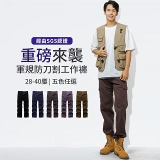 【YT shop】SGS認證】超耐磨工作褲 防刀割 透氣不悶熱 伸縮彈性 多口袋褲 工裝褲 休閒長褲(工作褲 工裝褲)