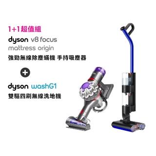 【dyson 戴森】WashG1 雙驅四刷無線洗地機 + V8 Focus Mattress Origin HH15 強勁無線除塵機(超值組)