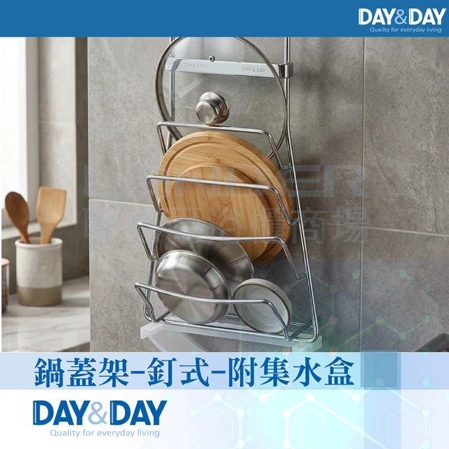 DAY&DAY 冰箱雙層活動式調味架(ST3088F-2)好