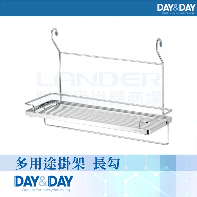 DAY&DAY 冰箱雙層活動式調味架(ST3088F-2)好