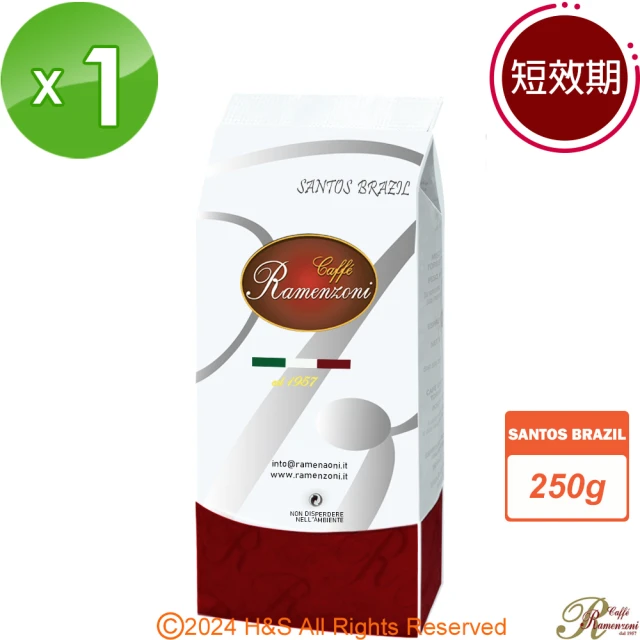 RAMENZONI雷曼佐尼 義大利BRAZIL烘製咖啡豆50