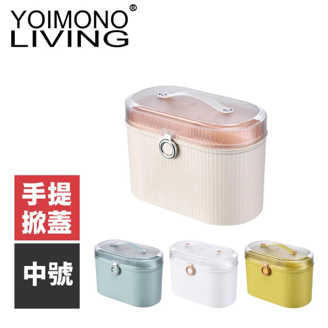 YOIMONO LIVING 「輕奢簡約」手提髮飾掀蓋收納盒