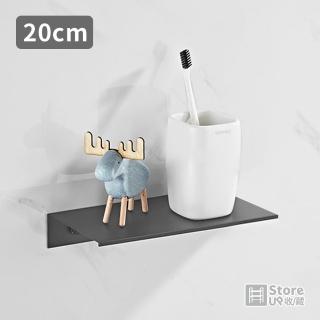 【Store up 收藏】太空鋁製 槍灰色 免釘一字型牆上置物架-20cm(AD494)