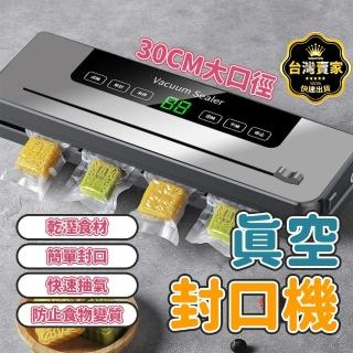【威富登】真空封口機 頂級版 外接切割刀 真空機 頂級版 真空封口機不挑袋 食物真空機(真空封口機)