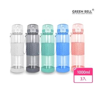【GREEN BELL 綠貝】超值3入組 Tritan果漾彈蓋水壺1L-顏色任選(大容量 運動 耐高溫 防漏 寬口 輕量 SGS)