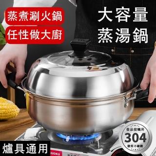 304不鏽鋼蒸鍋 湯鍋 雙層蒸鍋 雙耳湯鍋 帶蓋 火鍋 桑拿鍋 蒸籠(電磁爐煤氣爐鍋 蒸煮兩用 不挑爐具 32cm)