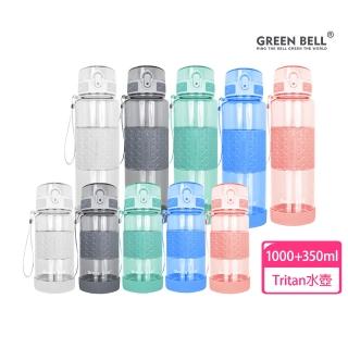 【GREEN BELL 綠貝】親子優惠組-Tritan果漾彈蓋水壺1L*2入+350ml*1入(幼童 開學 運動 耐高溫 寬口 SGS)