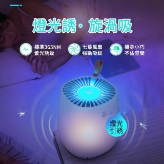 【MUAN】家用戶外滅蚊器 吸入式捕蚊器 露營補蚊燈 紫光誘蚊器