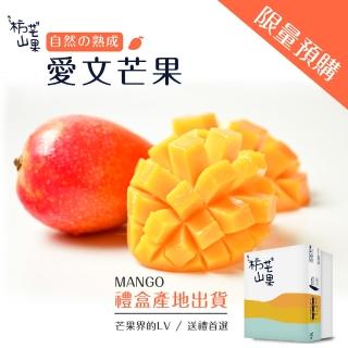 【我在枋山種芒果】愛文芒果禮盒(小果11-16顆裝/5斤)
