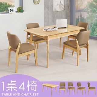 【Homelike 喜家居】實木可延伸餐桌椅組-一桌四椅(2314-33)