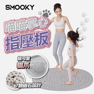【Keep Power健身房】喵喵掌心指壓板 超慢跑墊 磁石指壓板(圓形指壓板 足底指壓 按摩腳墊 升級磁石)