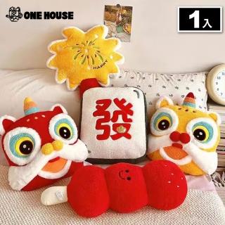 【ONE HOUSE】醒獅發財抱枕(1入)