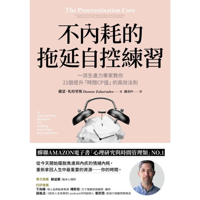 【momoBOOK】外匯投資初學指引(電子書)好評推薦