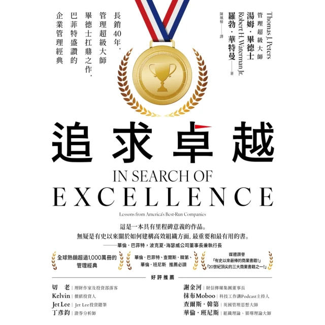 【momoBOOK】外匯投資初學指引(電子書)好評推薦