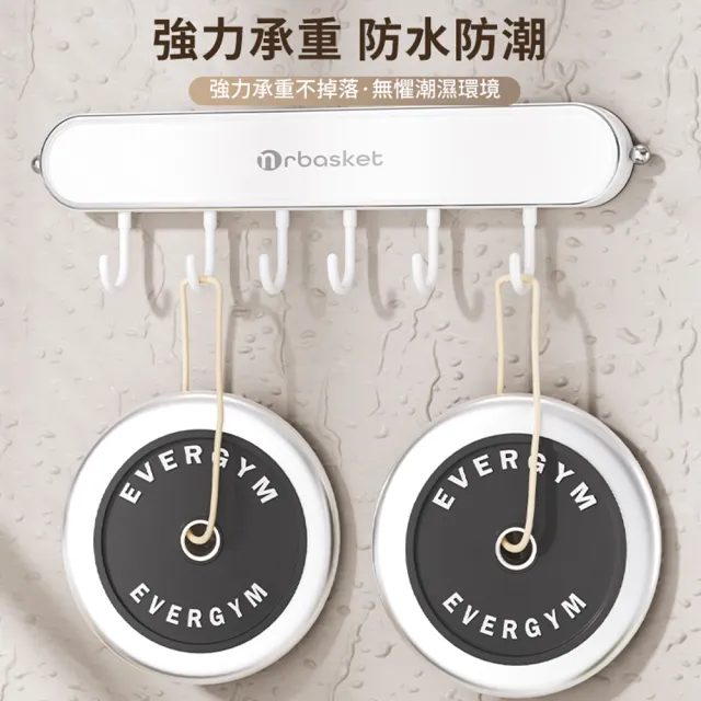 【Nrbasket】多功能廚房壁掛式刀架置物架 免打孔勺子鍋鏟收納架 廚房收納掛鉤