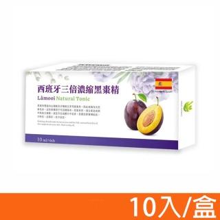 【格萊思美】西班牙三倍濃縮黑棗精 10mlX10支(純素可食)
