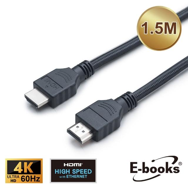 【E-books】XA37 HDMI 公對公影音傳輸線 1.5M