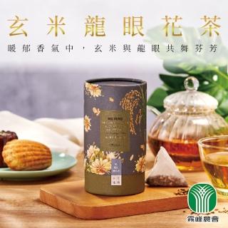 【霧峰農會】玄米龍眼花茶6gX12入/罐(新增糙米風味獨特. 立體茶包)