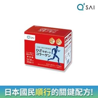 【QSAI 久採 官方直營】膠原蛋白粉隨身包30包 1入(軟骨素、高純度玻尿酸、膠原蛋白勝)