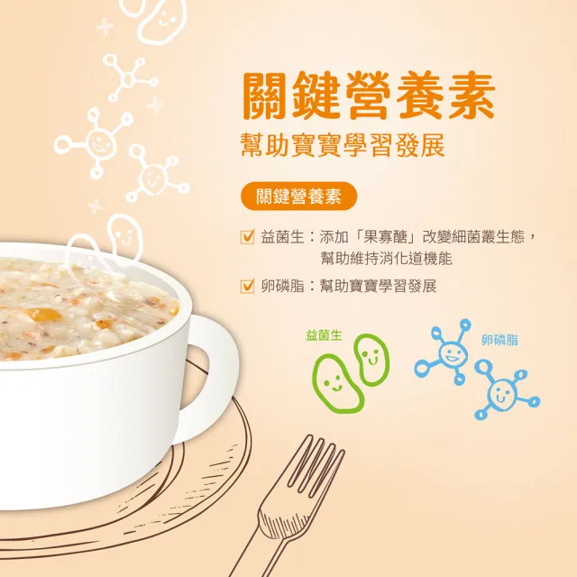 【QUAKER 桂格】海陸饗宴無添加寶寶粥走春出遊超值組150gx24入(黑羽土雞滴雞精添加。必備常溫寶寶粥)