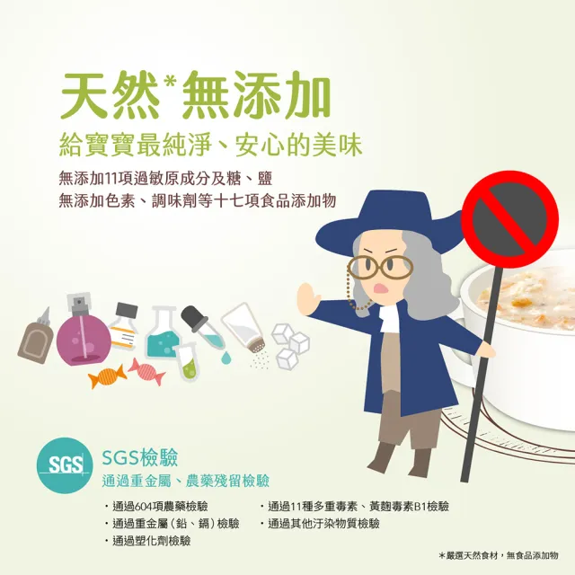 【QUAKER 桂格】海陸饗宴無添加寶寶粥走春出遊超值組150gx24入(黑羽土雞滴雞精添加。必備常溫寶寶粥)