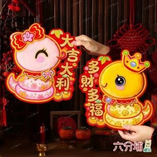 【六分埔禮品】Q版絨毛蛇年生肖對貼-小款(春節擺飾過年新年快樂蛇年居家配件裝飾佈置春聯喜慶對貼門貼)