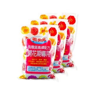 【花公主】開花用有機質粒肥1.5kg 3件組(開花專用/花卉、蔬果、園藝皆適用)