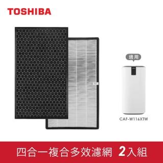 【TOSHIBA 東芝】TV直播熱銷等離子智慧抑菌空氣清淨機專用濾網2入組(TO-CAF-W116XTWSF)