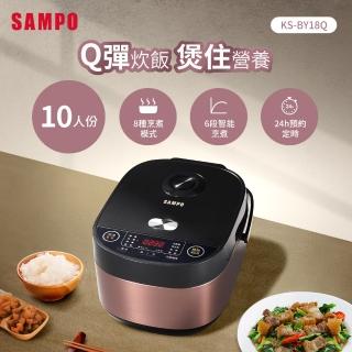 【SAMPO 聲寶】TV直播熱銷10人份多功能微電腦厚釜電子鍋(KS-BY18Q)