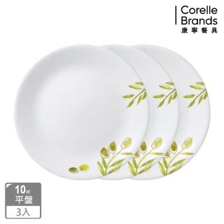 【CorelleBrands 康寧餐具】橄欖莊園10吋平盤3入組