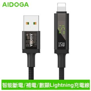 【AIDOGA 艾迪伽】三合一 USB-A TO Lightning充電傳輸線 鎧甲 1.2M(智慧斷電/功率數顯/補電)