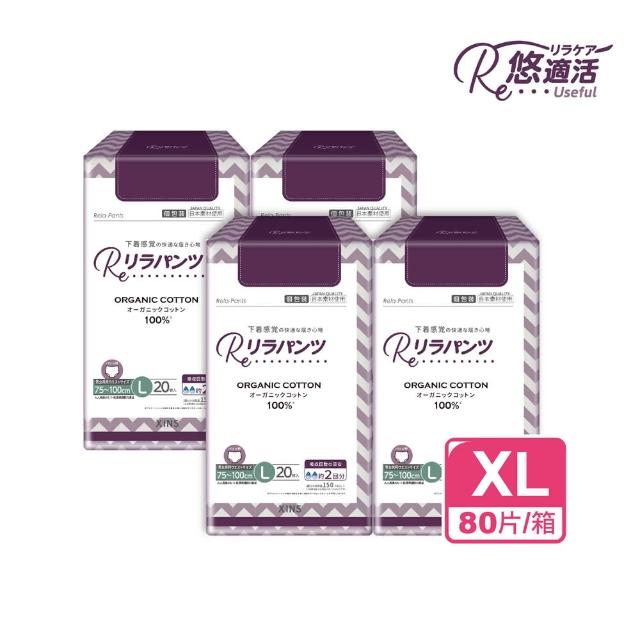 【悠適活】貼身輕薄自在褲80片/箱 XL(2回吸收 褲型成人紙尿褲  天然有機棉紙尿褲)